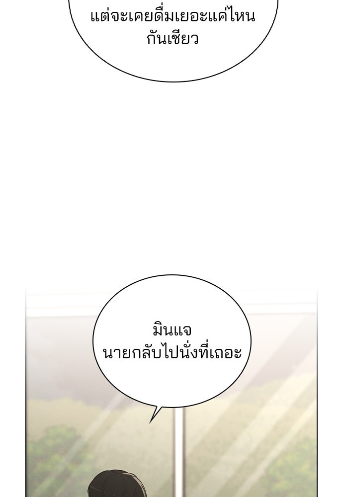 รีวิวที รักนี้กี่คะแนน? - หน้า 84