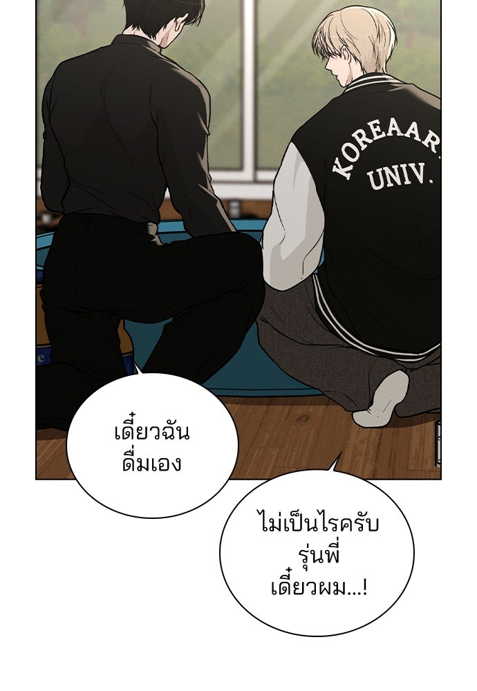 รีวิวที รักนี้กี่คะแนน? - หน้า 85