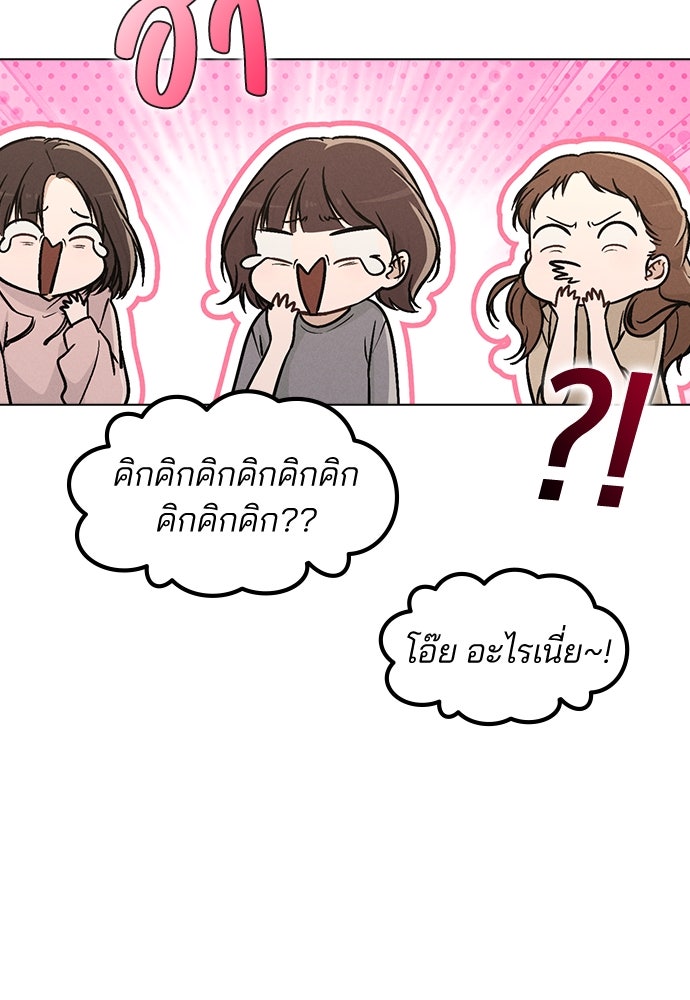 รีวิวที รักนี้กี่คะแนน? - หน้า 9