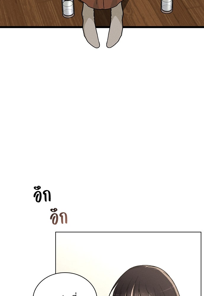 รีวิวที รักนี้กี่คะแนน? - หน้า 91