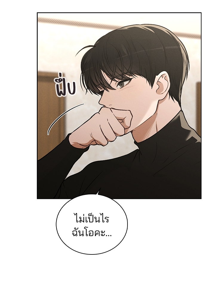 รีวิวที รักนี้กี่คะแนน? - หน้า 95