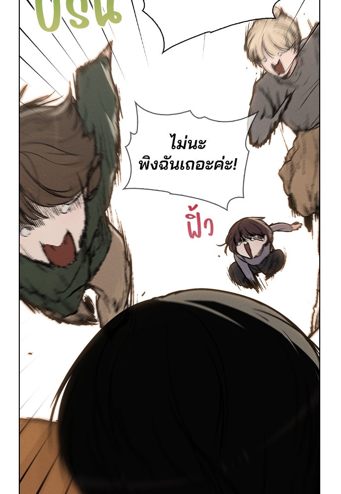 รีวิวที รักนี้กี่คะแนน? - หน้า 98