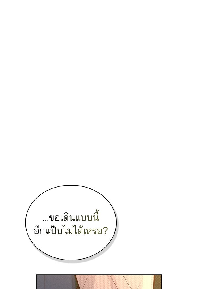 รีวิวที รักนี้กี่คะแนน? - หน้า 1