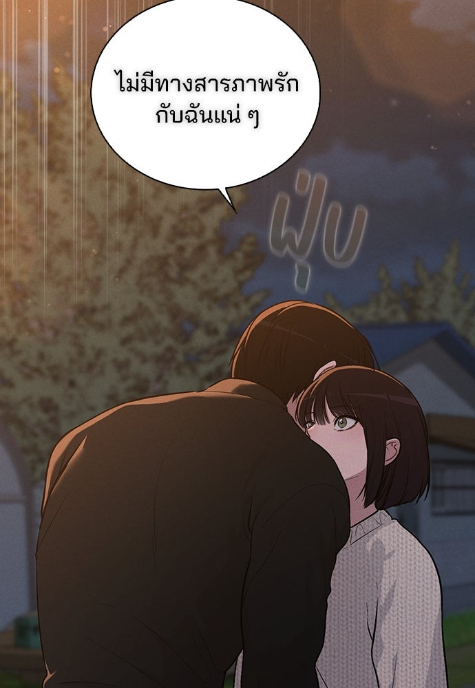 รีวิวที รักนี้กี่คะแนน? - หน้า 10