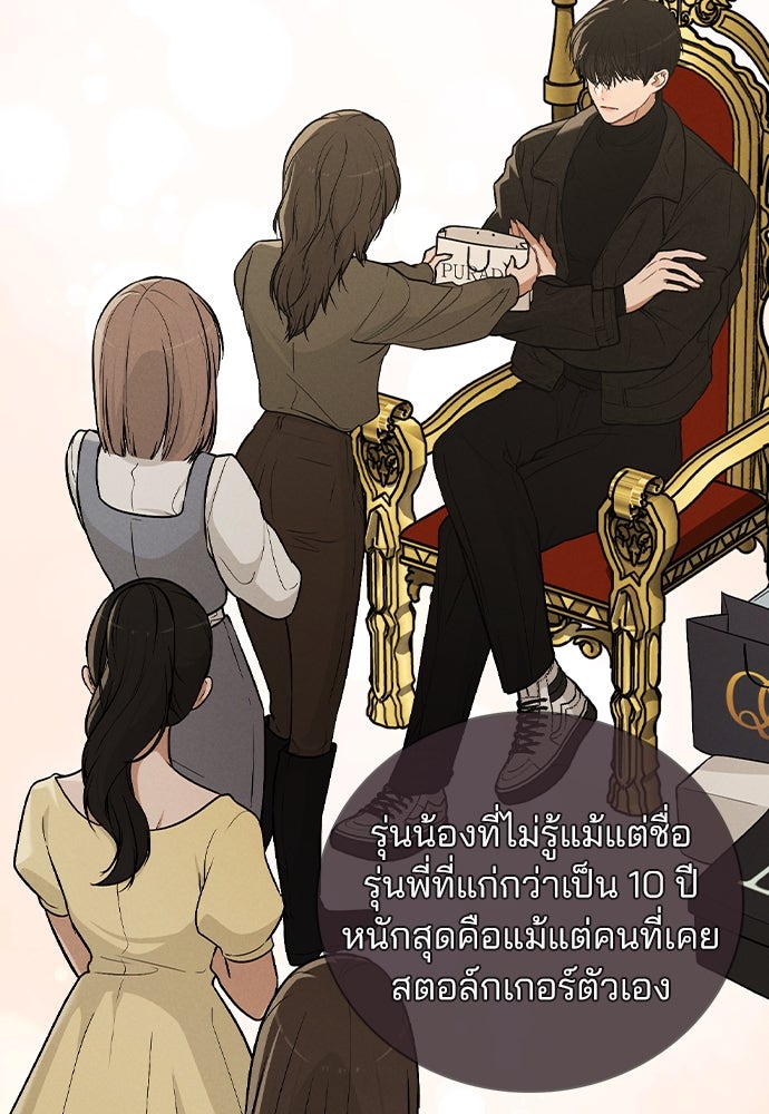 รีวิวที รักนี้กี่คะแนน? - หน้า 112