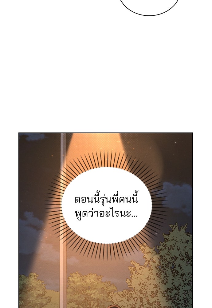 รีวิวที รักนี้กี่คะแนน? - หน้า 13