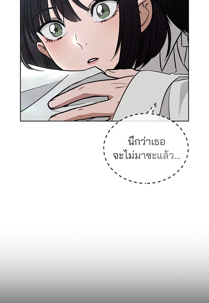 รีวิวที รักนี้กี่คะแนน? - หน้า 136