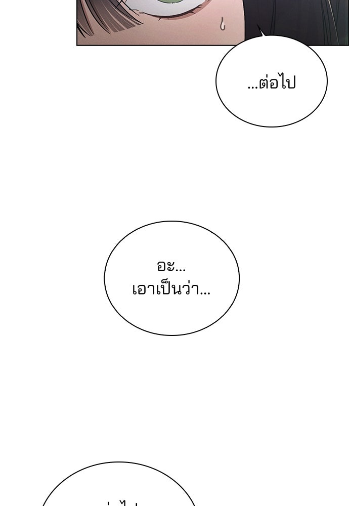 รีวิวที รักนี้กี่คะแนน? - หน้า 145