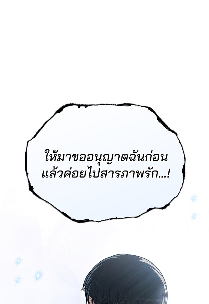 รีวิวที รักนี้กี่คะแนน? - หน้า 147