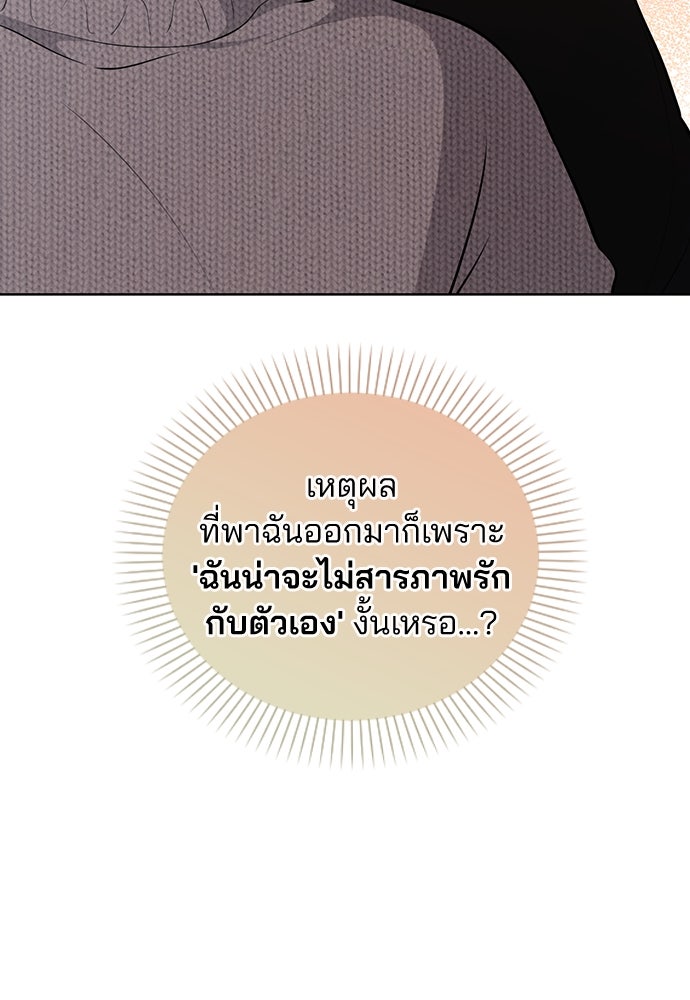รีวิวที รักนี้กี่คะแนน? - หน้า 16
