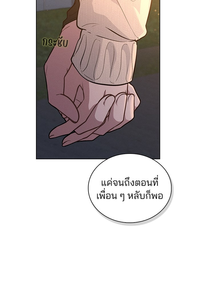 รีวิวที รักนี้กี่คะแนน? - หน้า 2