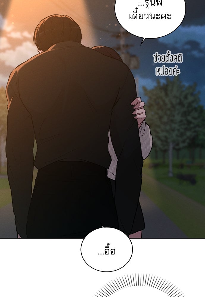 รีวิวที รักนี้กี่คะแนน? - หน้า 22