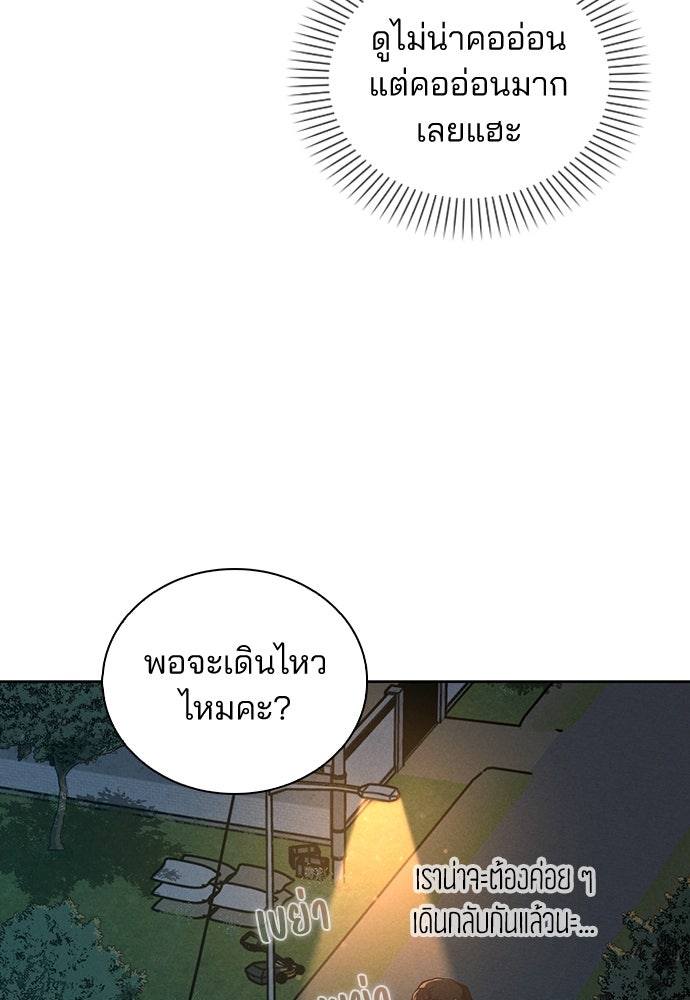 รีวิวที รักนี้กี่คะแนน? - หน้า 23