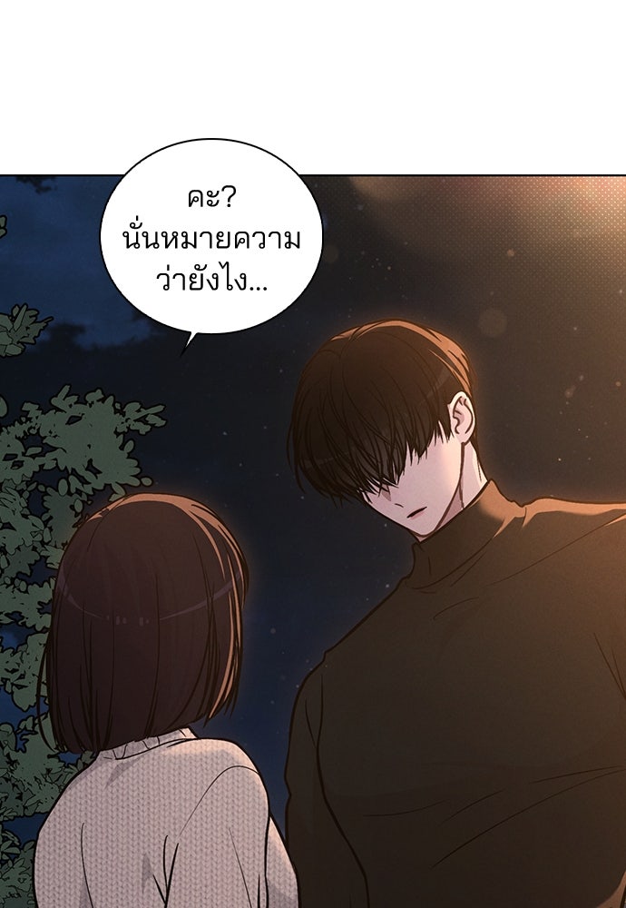 รีวิวที รักนี้กี่คะแนน? - หน้า 3