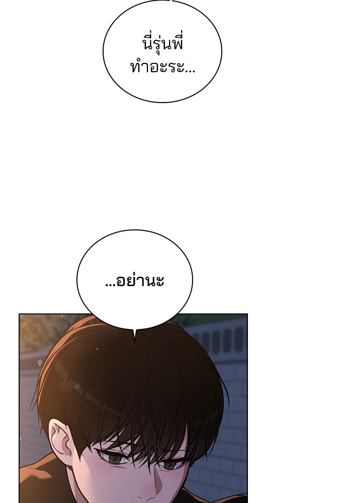 รีวิวที รักนี้กี่คะแนน? - หน้า 35