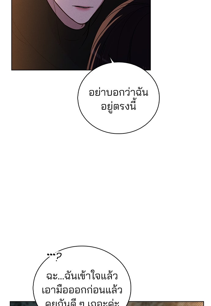 รีวิวที รักนี้กี่คะแนน? - หน้า 36