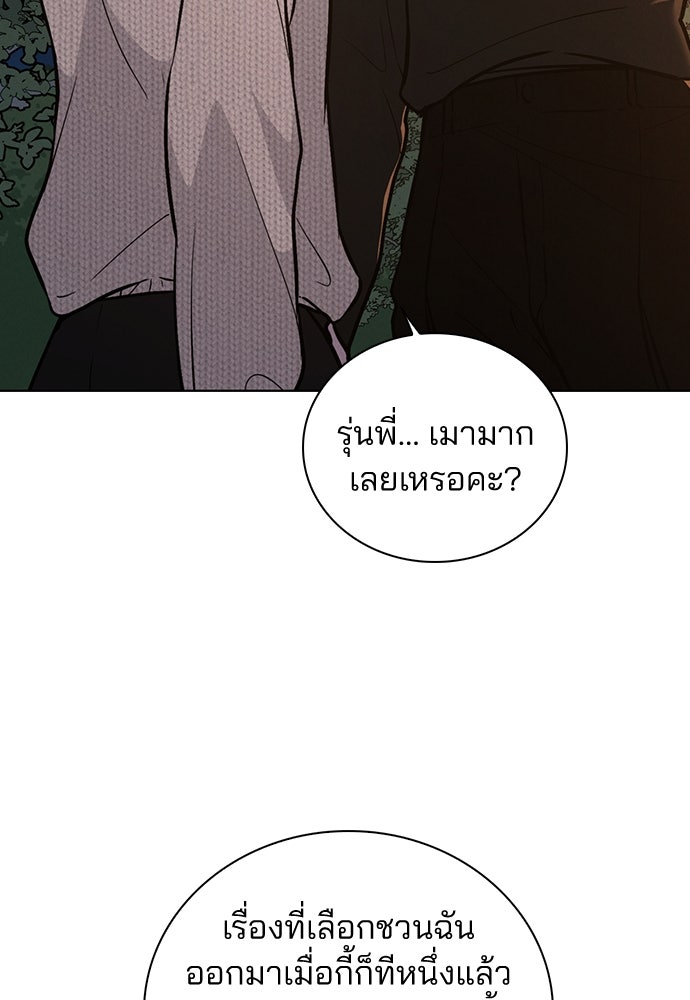 รีวิวที รักนี้กี่คะแนน? - หน้า 4