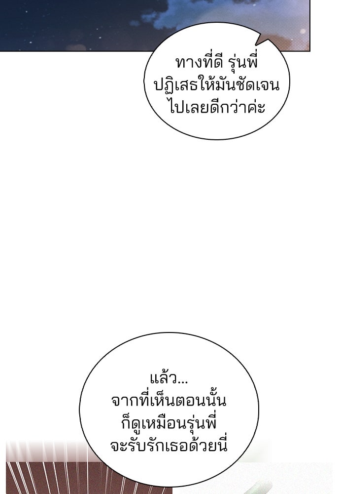 รีวิวที รักนี้กี่คะแนน? - หน้า 43
