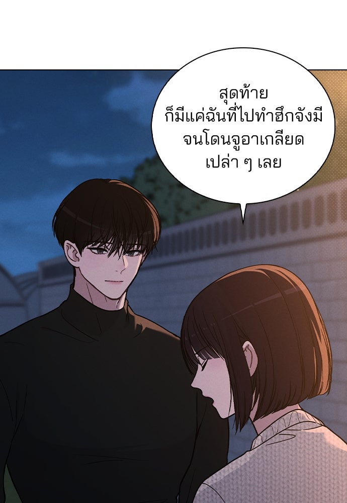 รีวิวที รักนี้กี่คะแนน? - หน้า 45