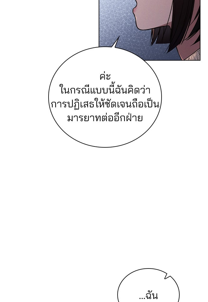 รีวิวที รักนี้กี่คะแนน? - หน้า 48