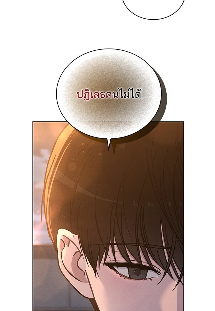 รีวิวที รักนี้กี่คะแนน? - หน้า 49