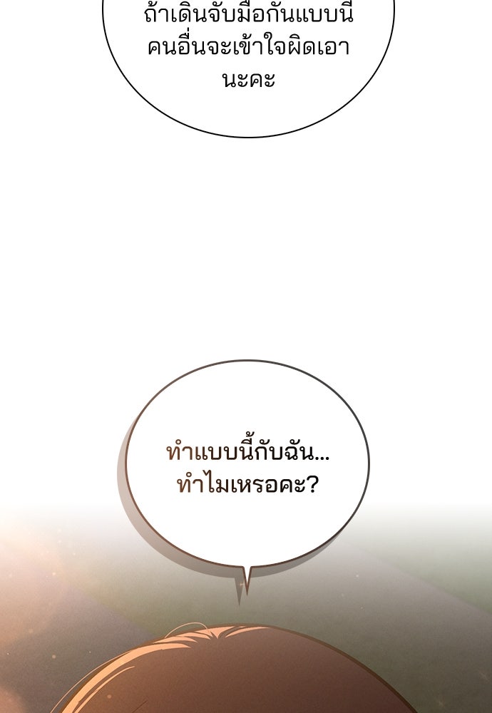 รีวิวที รักนี้กี่คะแนน? - หน้า 5