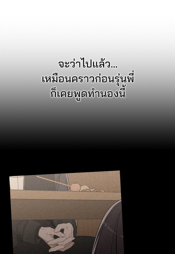 รีวิวที รักนี้กี่คะแนน? - หน้า 52