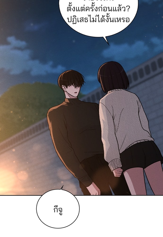 รีวิวที รักนี้กี่คะแนน? - หน้า 56
