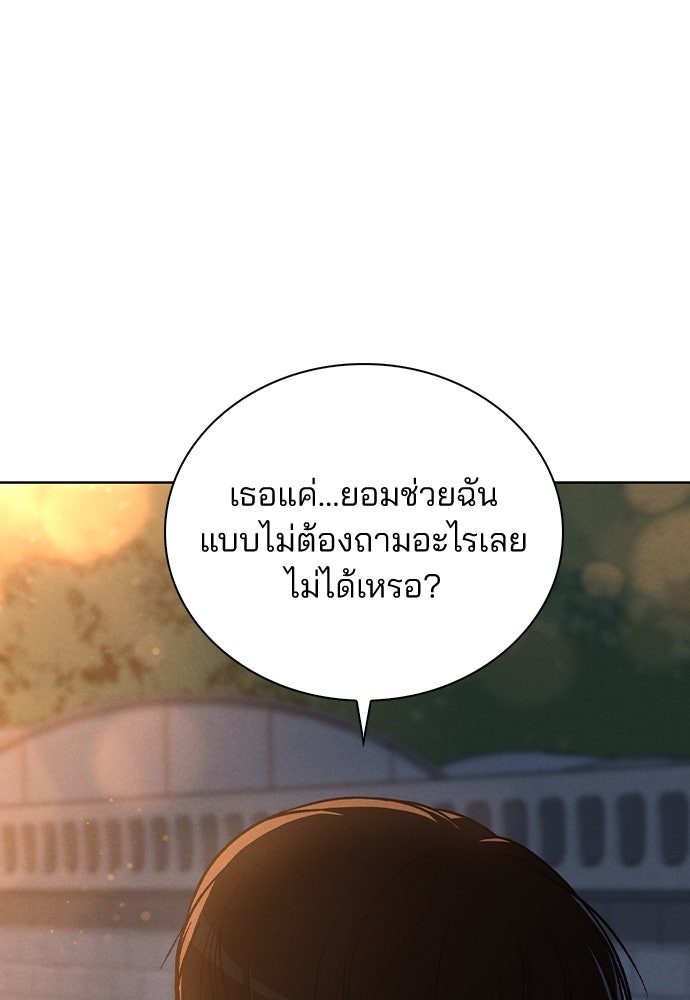 รีวิวที รักนี้กี่คะแนน? - หน้า 57