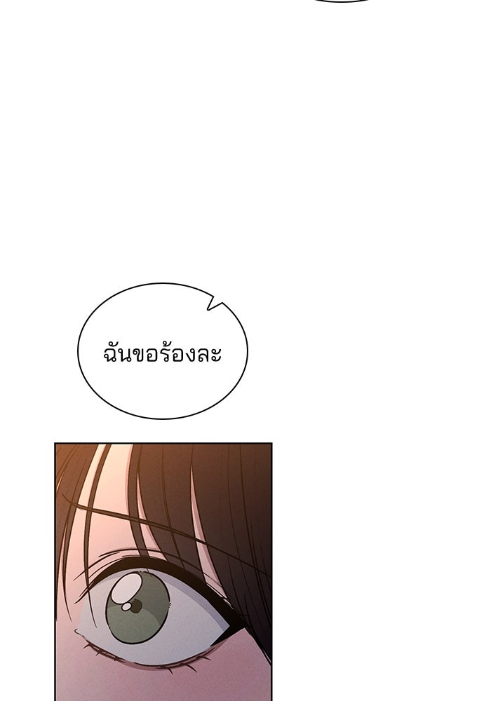 รีวิวที รักนี้กี่คะแนน? - หน้า 59