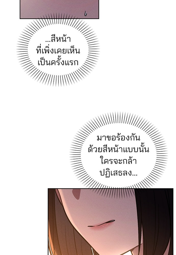 รีวิวที รักนี้กี่คะแนน? - หน้า 60