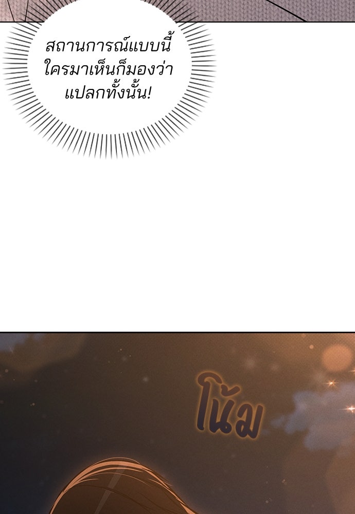 รีวิวที รักนี้กี่คะแนน? - หน้า 7