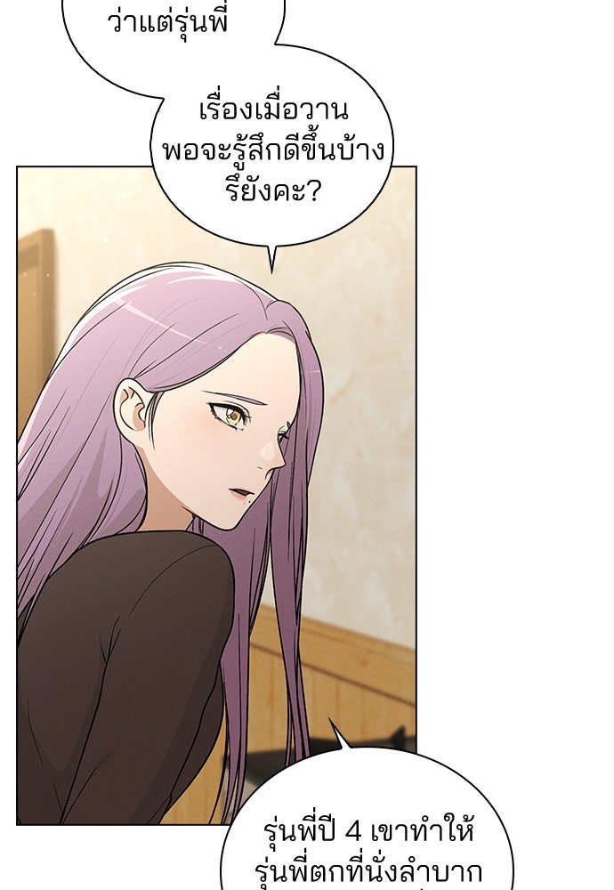 รีวิวที รักนี้กี่คะแนน? - หน้า 70