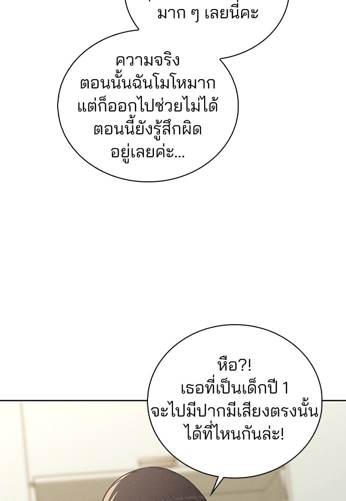 รีวิวที รักนี้กี่คะแนน? - หน้า 71