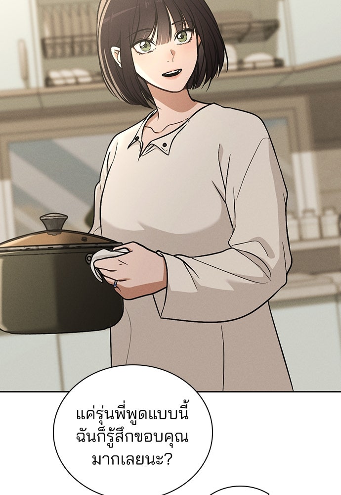 รีวิวที รักนี้กี่คะแนน? - หน้า 72