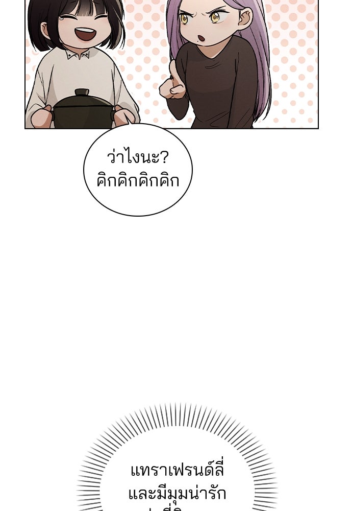 รีวิวที รักนี้กี่คะแนน? - หน้า 74