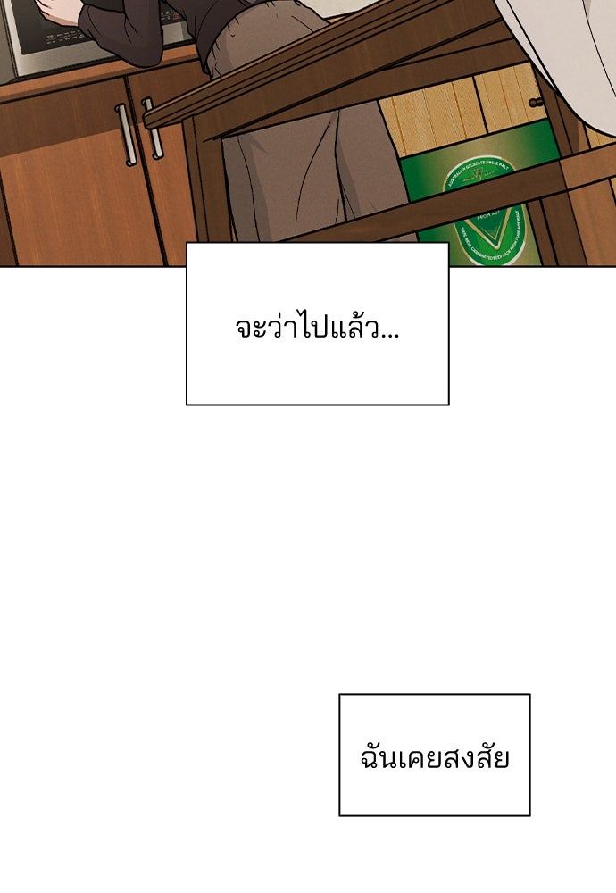 รีวิวที รักนี้กี่คะแนน? - หน้า 76