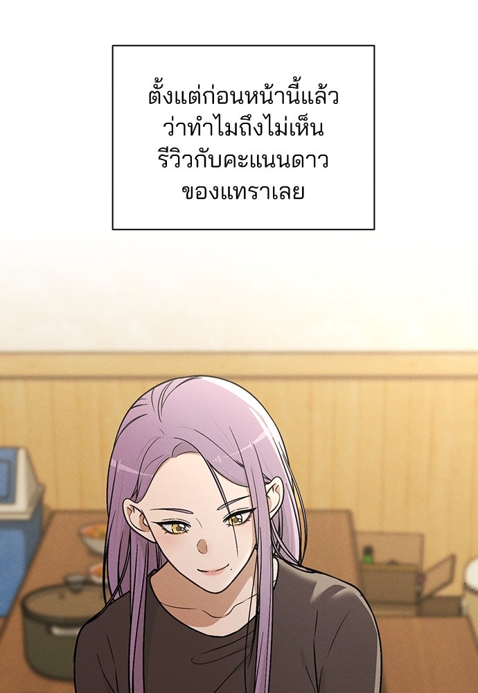 รีวิวที รักนี้กี่คะแนน? - หน้า 77