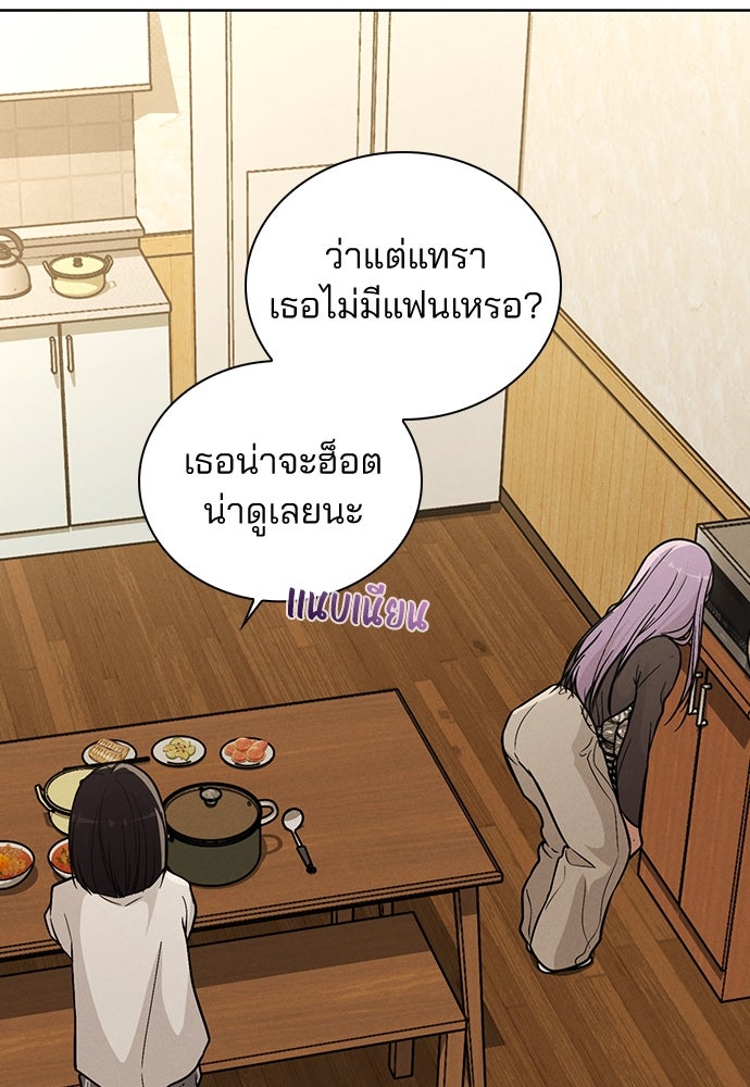 รีวิวที รักนี้กี่คะแนน? - หน้า 79