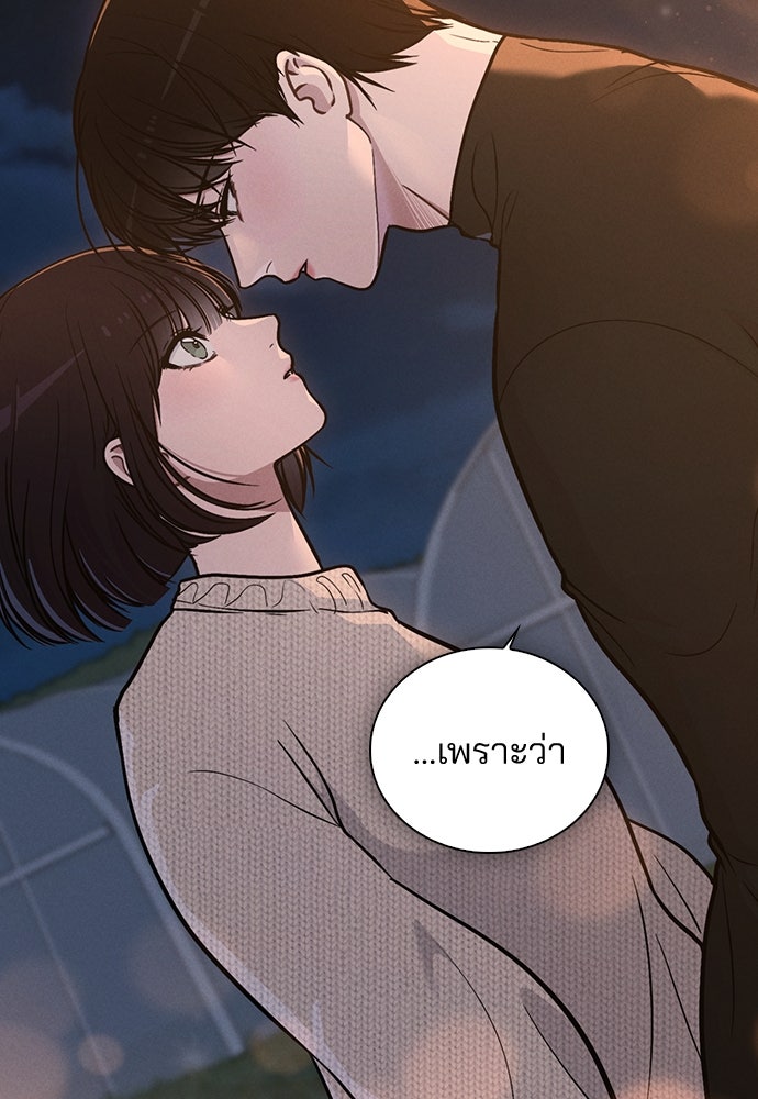 รีวิวที รักนี้กี่คะแนน? - หน้า 8