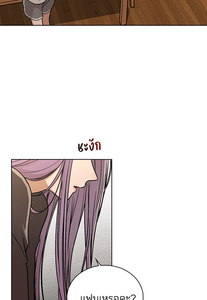 รีวิวที รักนี้กี่คะแนน? - หน้า 80