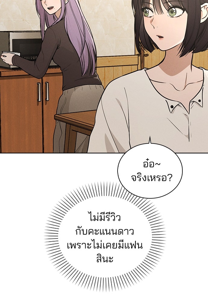 รีวิวที รักนี้กี่คะแนน? - หน้า 82