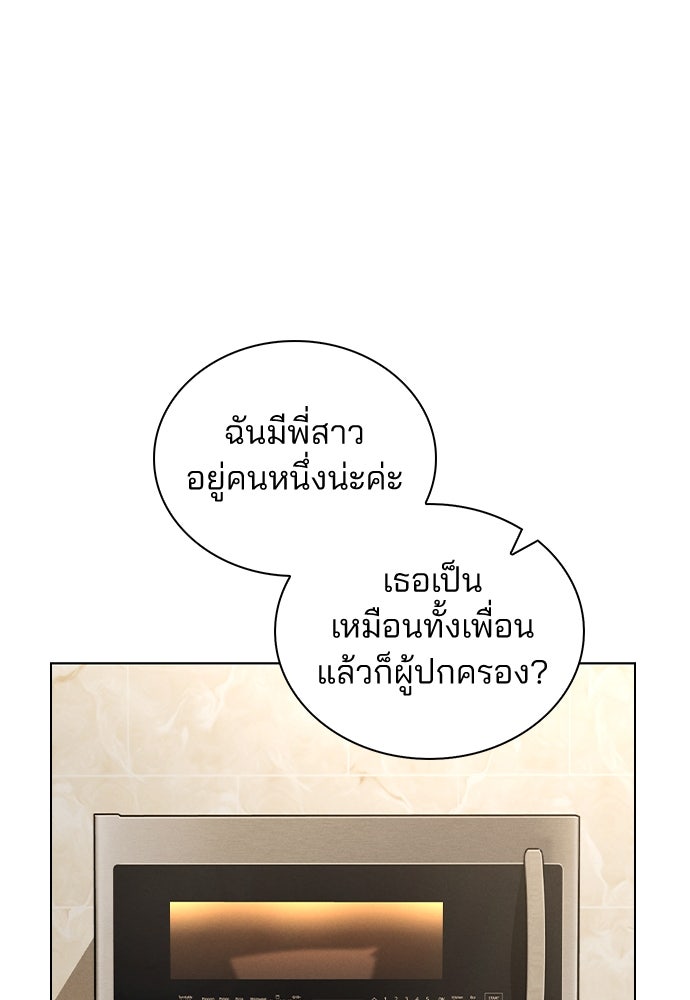 รีวิวที รักนี้กี่คะแนน? - หน้า 83
