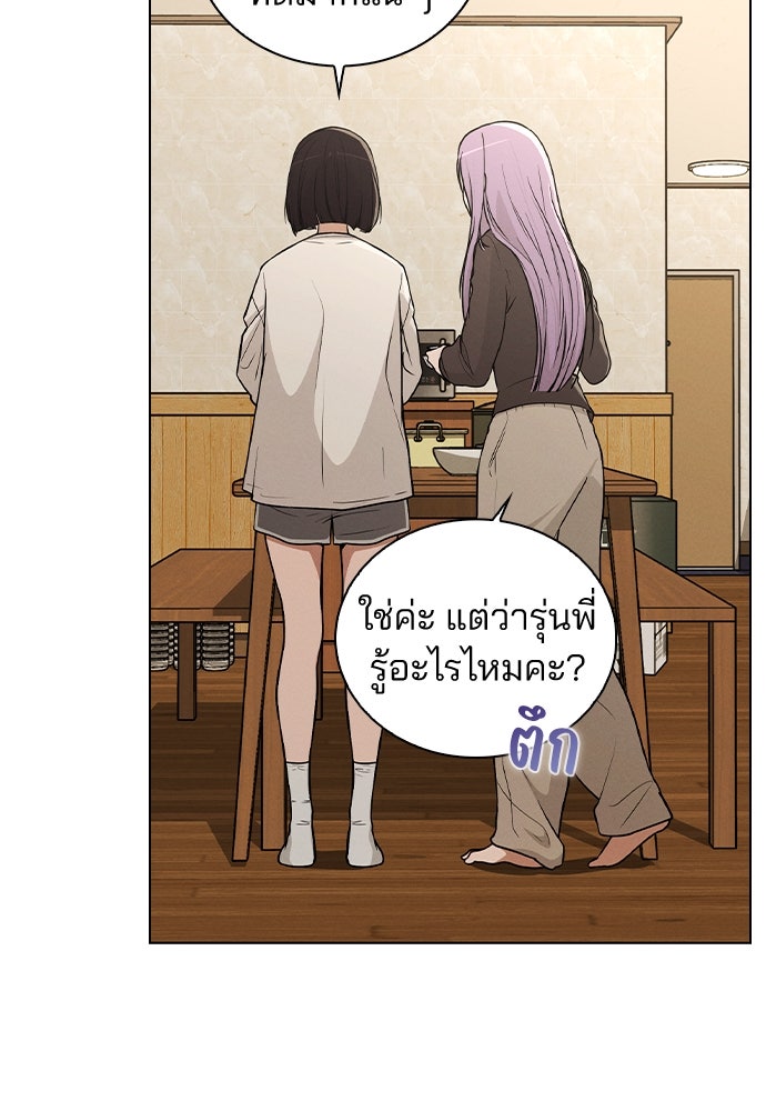 รีวิวที รักนี้กี่คะแนน? - หน้า 85