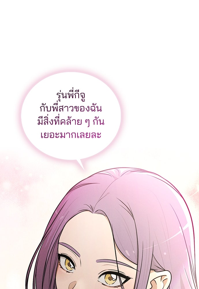 รีวิวที รักนี้กี่คะแนน? - หน้า 86
