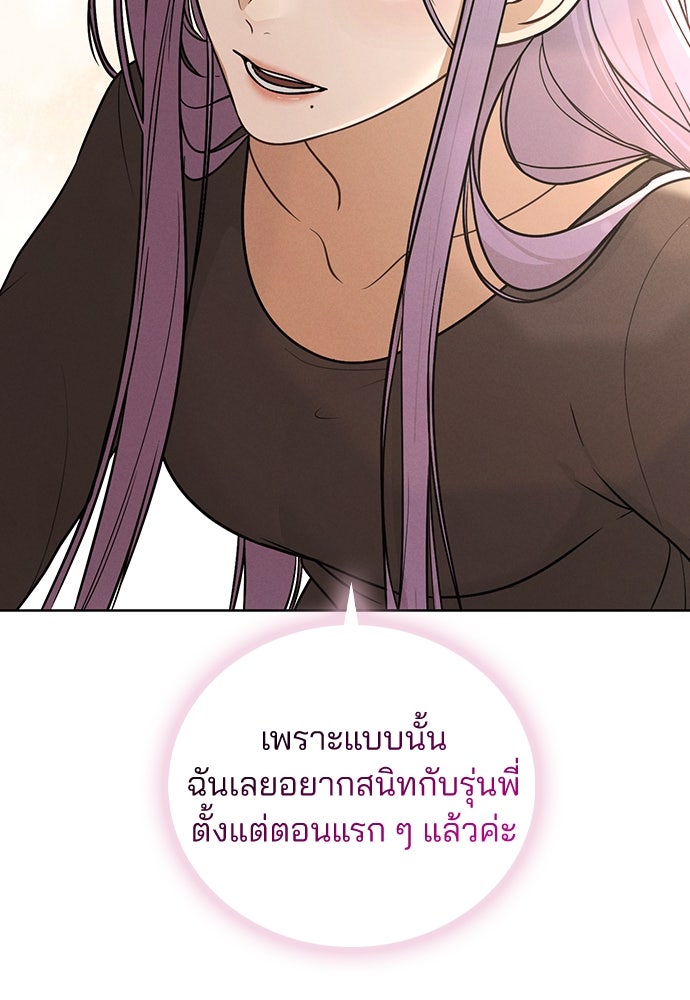 รีวิวที รักนี้กี่คะแนน? - หน้า 87