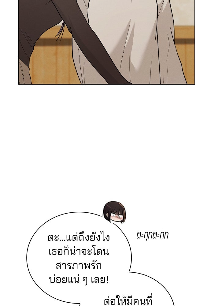 รีวิวที รักนี้กี่คะแนน? - หน้า 89