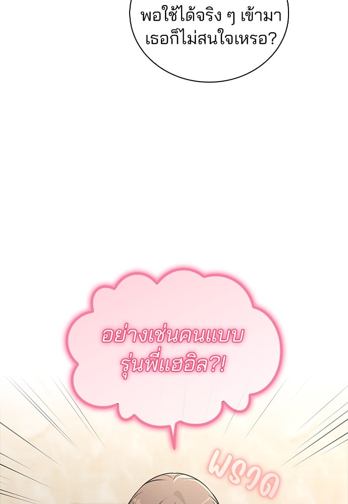 รีวิวที รักนี้กี่คะแนน? - หน้า 90