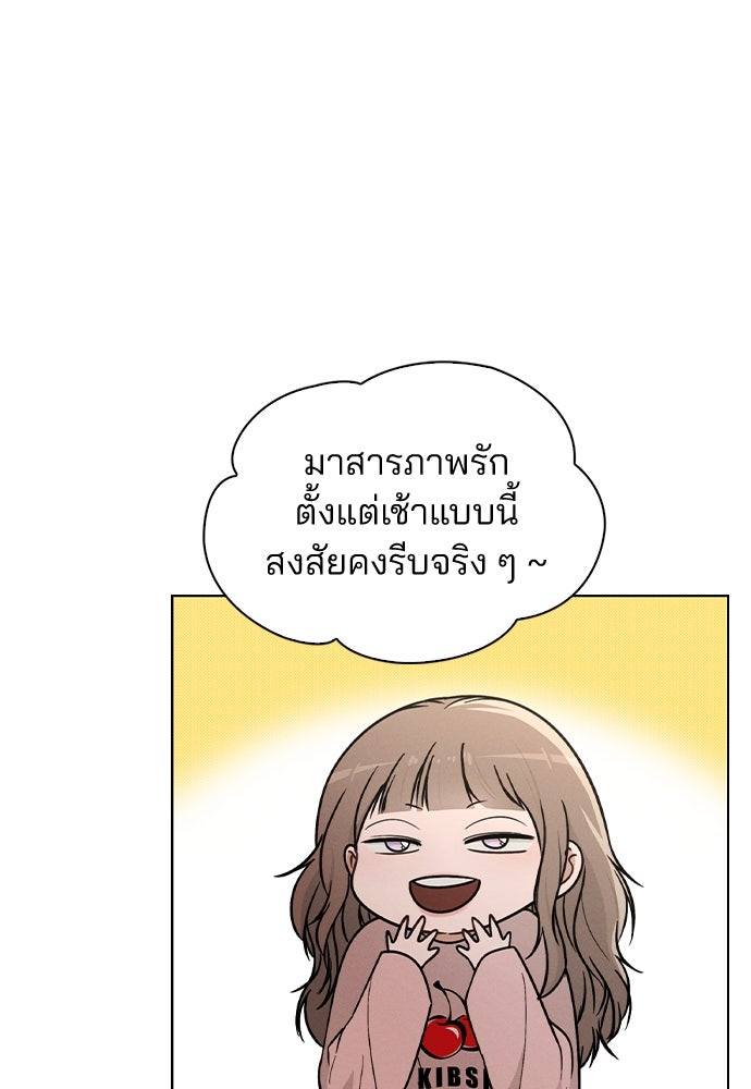 รีวิวที รักนี้กี่คะแนน? - หน้า 96