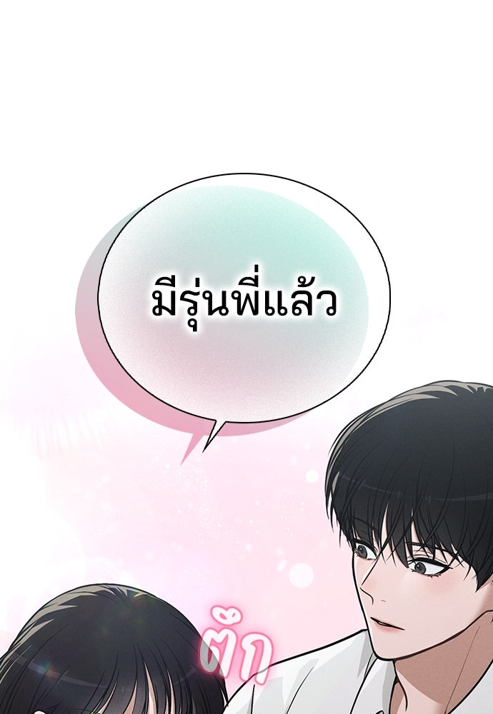 รีวิวที รักนี้กี่คะแนน? - หน้า 136